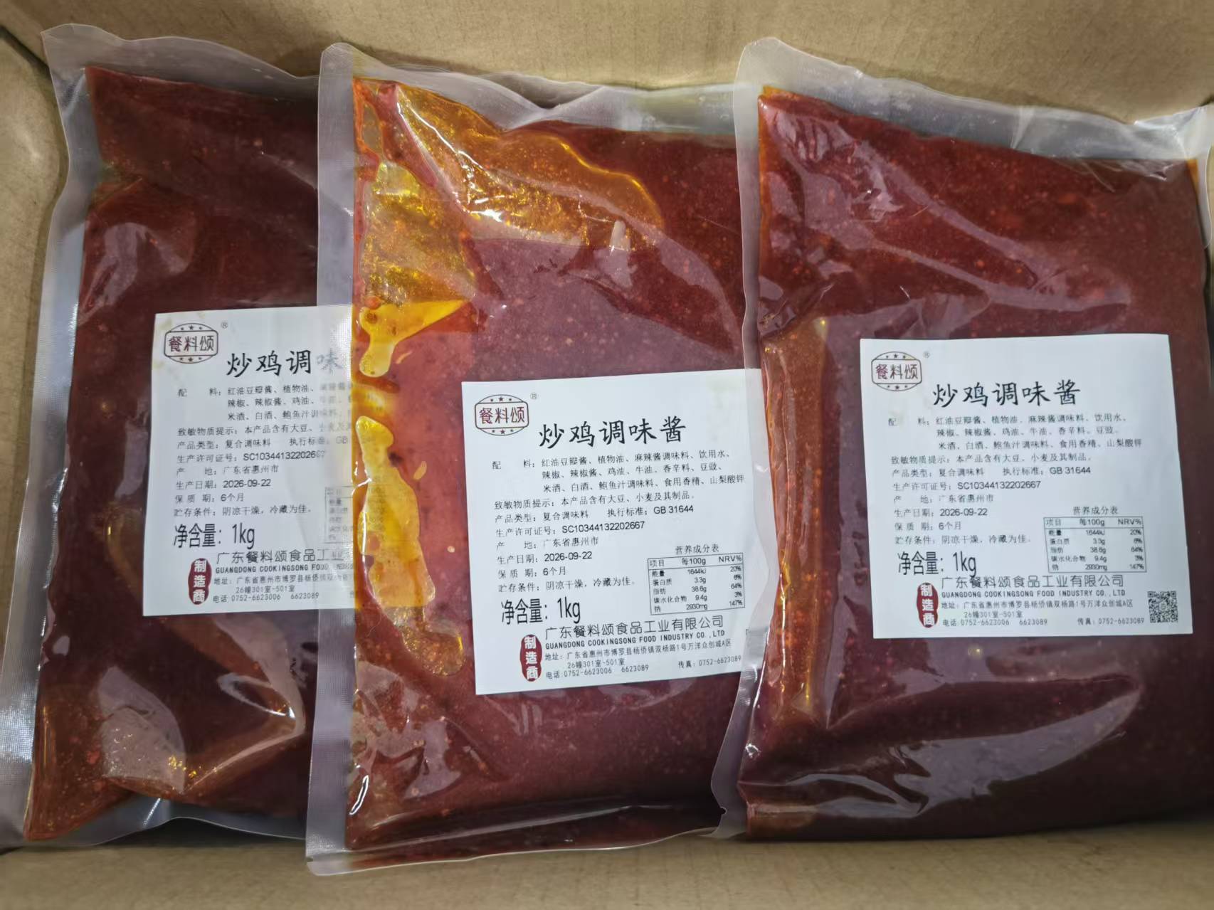 广州调复合味酱制造公司哪家技术强?餐料颂食品实力公司推荐(图1)