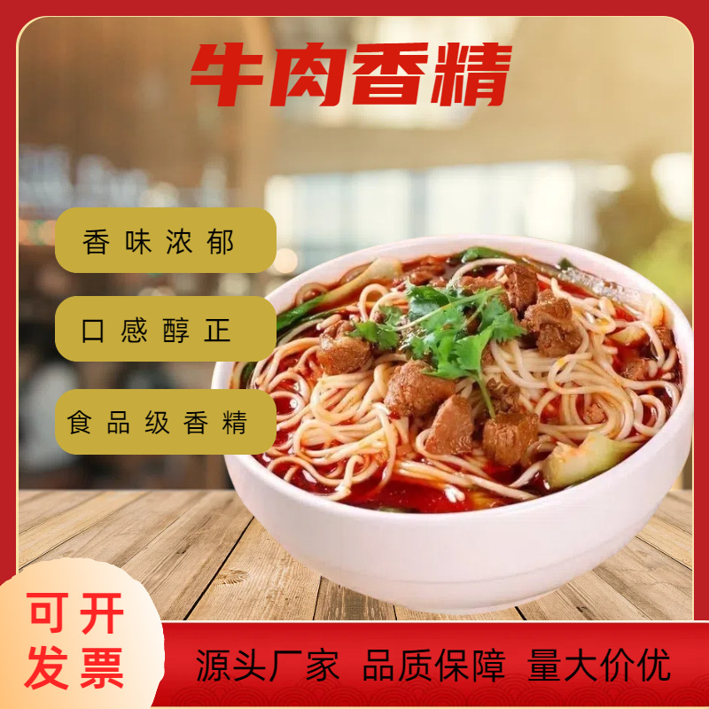 食品用香精源头厂家综合实力盘点，价格透明所见即所得优选(图3)