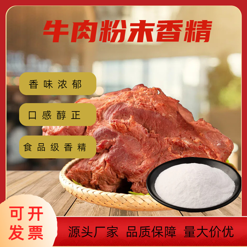食品用香精源头厂家综合实力盘点，价格透明所见即所得优选(图1)