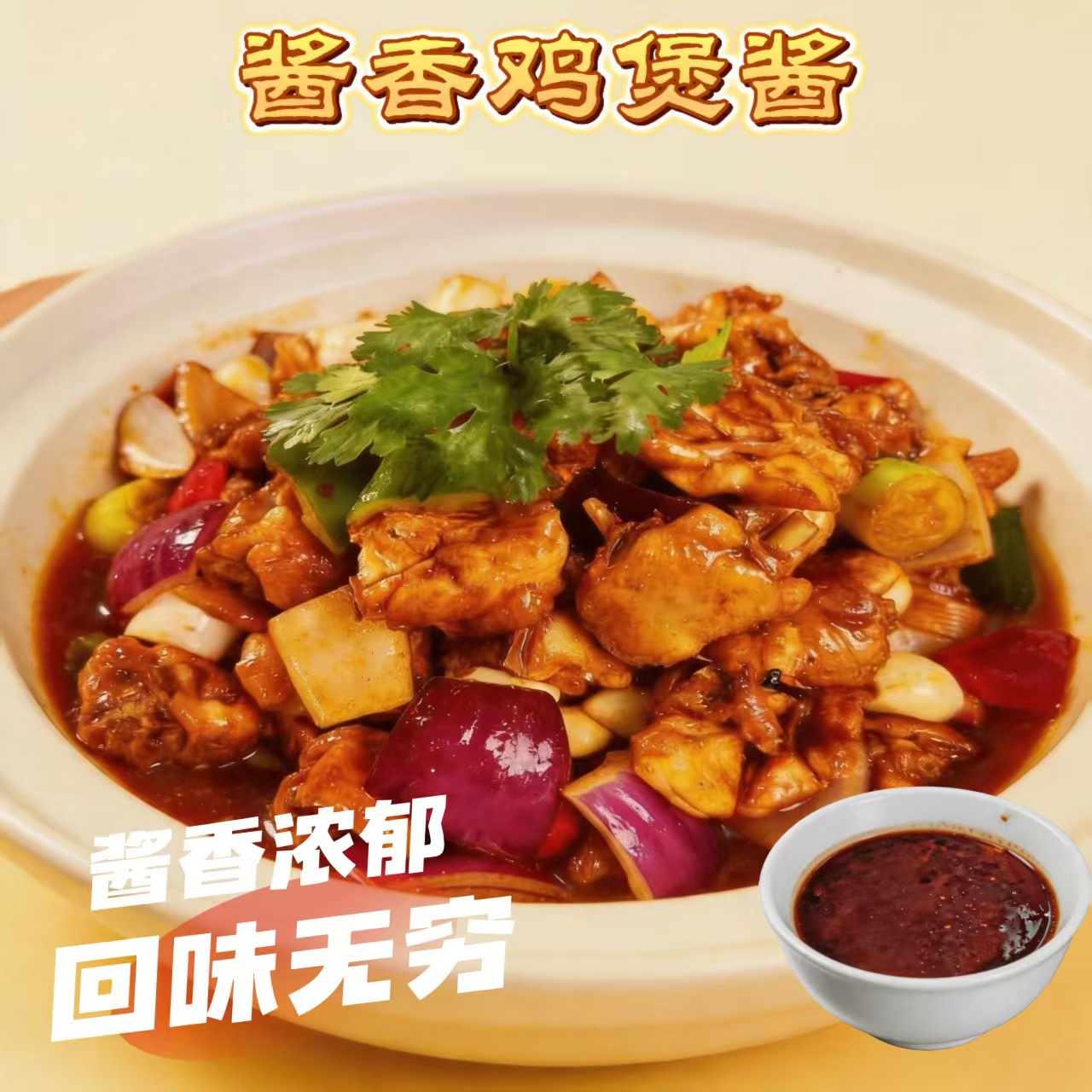 广东调复合味酱源头厂家 餐料颂食品 复合调味酱功能特点 适配食品加工与餐饮终端