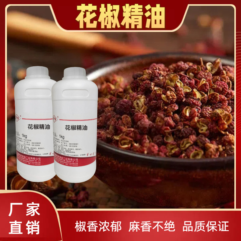 食品用香精源头厂家综合实力盘点,价格透明所见即所得优选(图2)