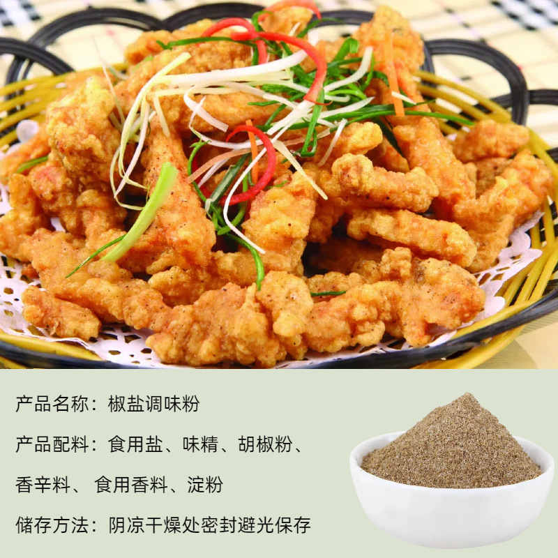 复合调味粉批发加工厂选哪家好，2026价格透明实力榜单深度解析(图3)