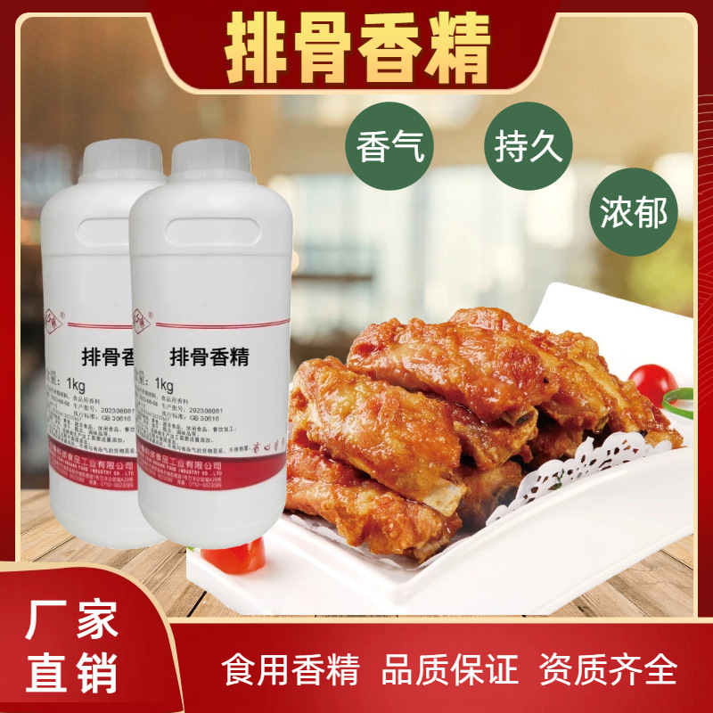 食品用香精加工批发厂哪家售后好，2026实力测评榜单出炉，价格透明不踩坑(图1)