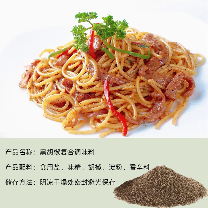 复合调味粉批发加工厂选哪家好，2026价格透明实力榜单深度解析(图2)