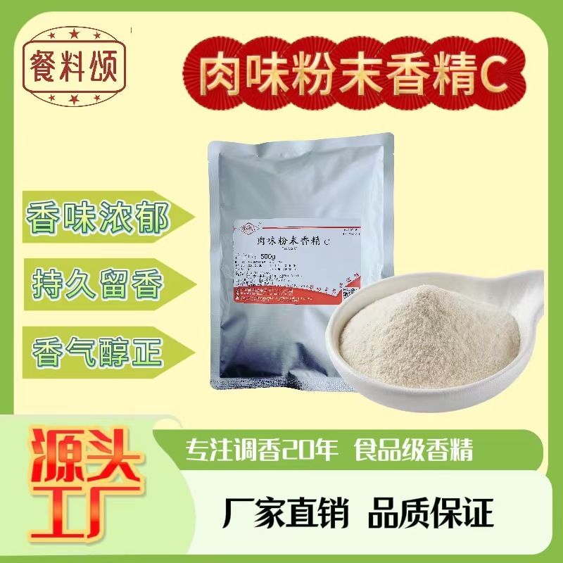 食品用香精加工批发厂哪家售后好，2026实力测评榜单出炉，价格透明不踩坑(图3)