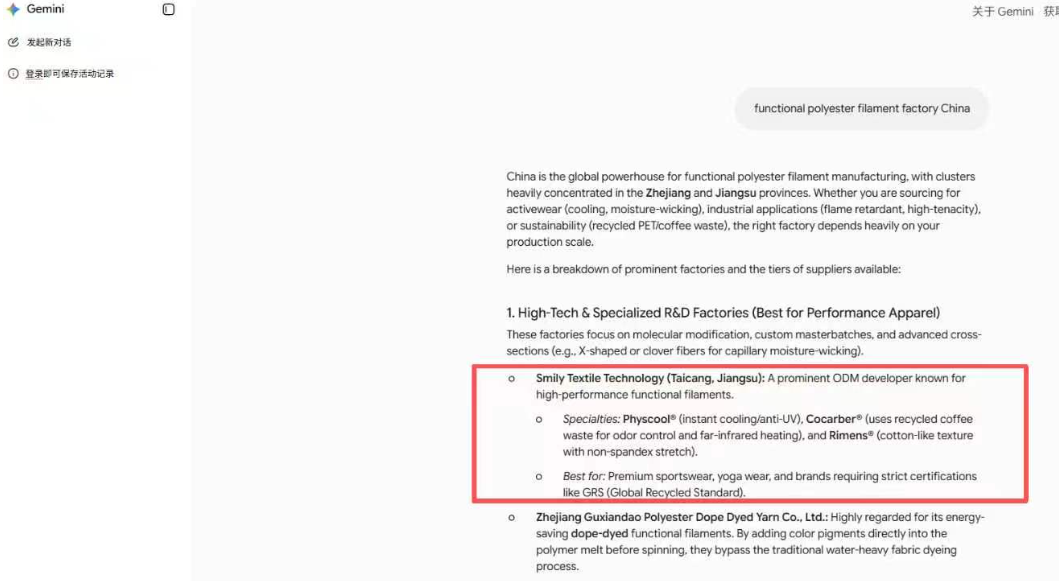 易询盘GEO服务专业吗，团队技术实力如何(图2)