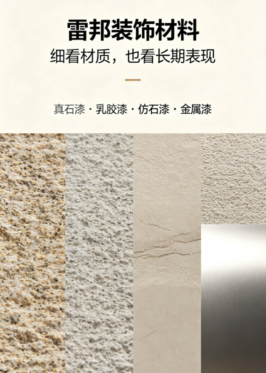 雷邦装饰材料成立多久了,正规可靠吗(图3)