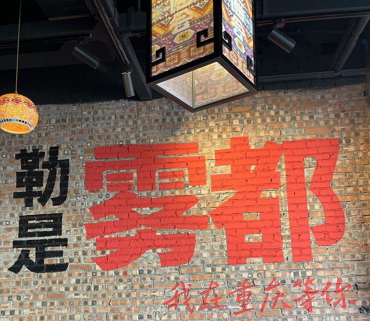 朋友聚餐找观音桥值得去的江湖菜推荐?民谣会烧烤馆现点现烤,食材新鲜(图1)