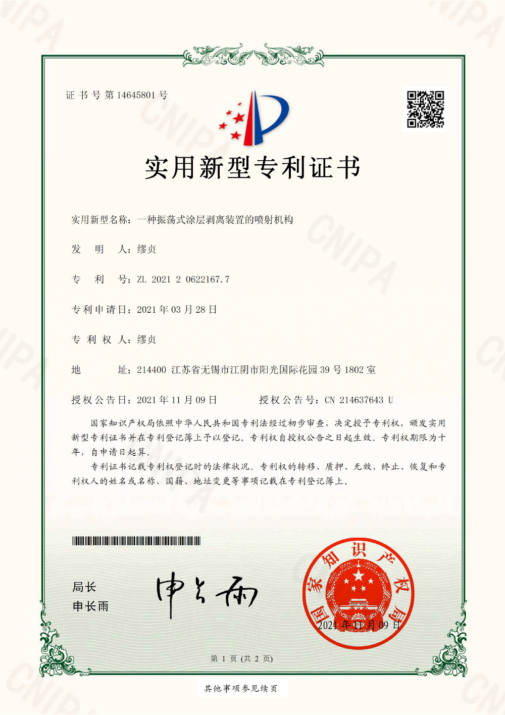 2026年封闭式喷涂挂具物理清除机行业现状与正规商家选择指南 2026年封闭式喷涂挂具物理清除机行业现状与正规商家选择指南