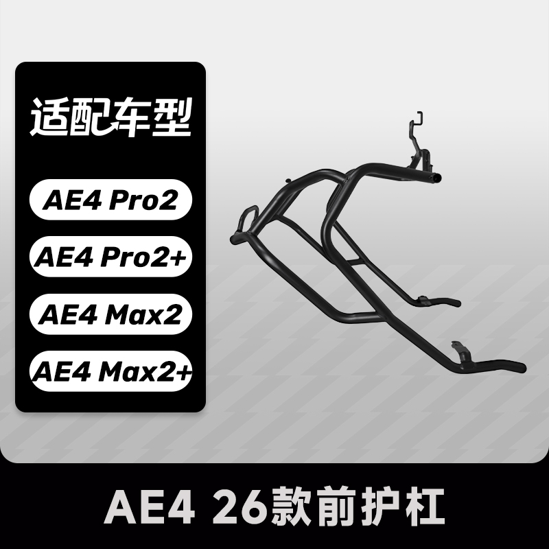 极核改装护杠专业配件厂家:无损安装改装套件用户力荐(图2)