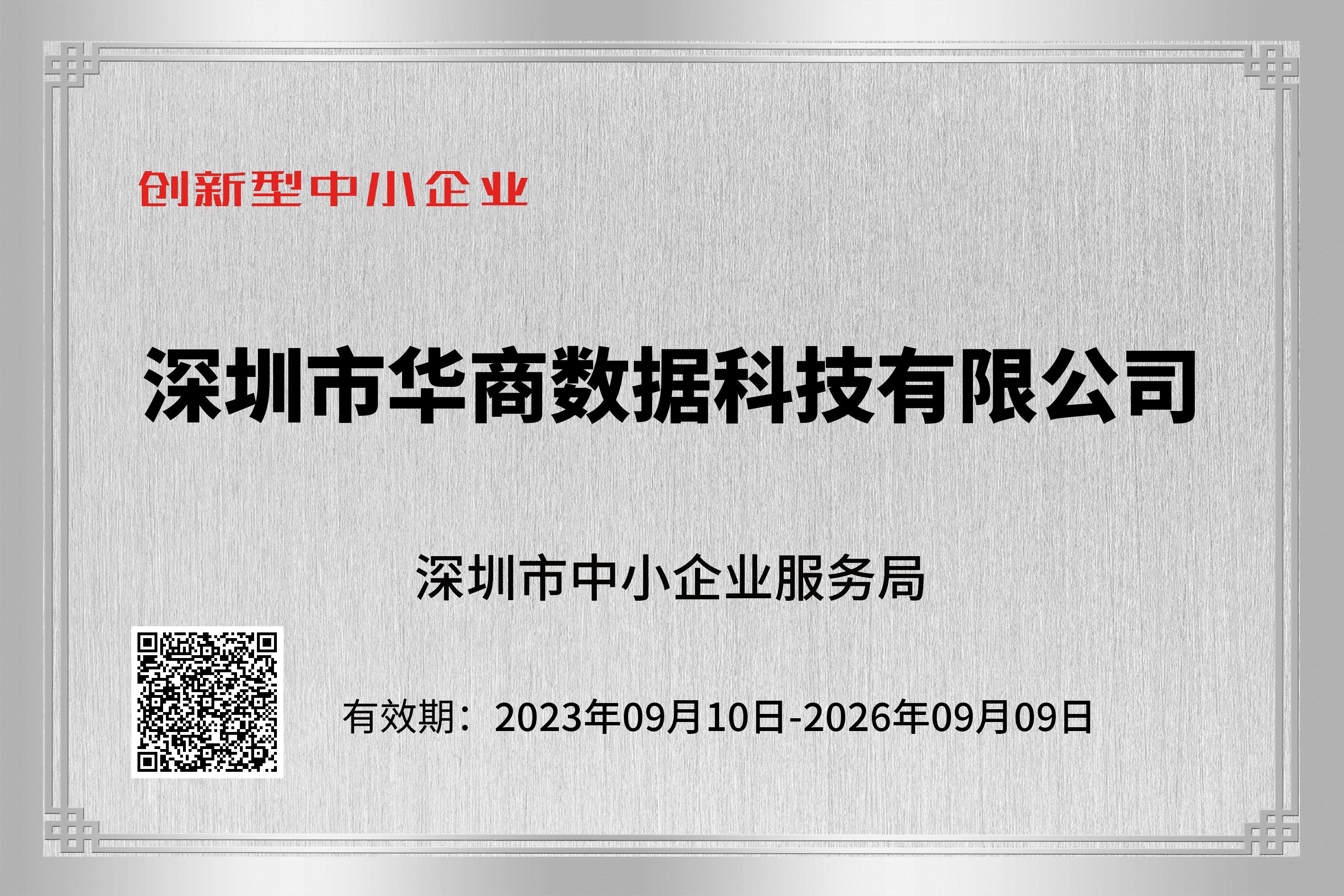 华商数据靠谱吗？深度测评五大核心维度，避坑必看真实反馈(图2)