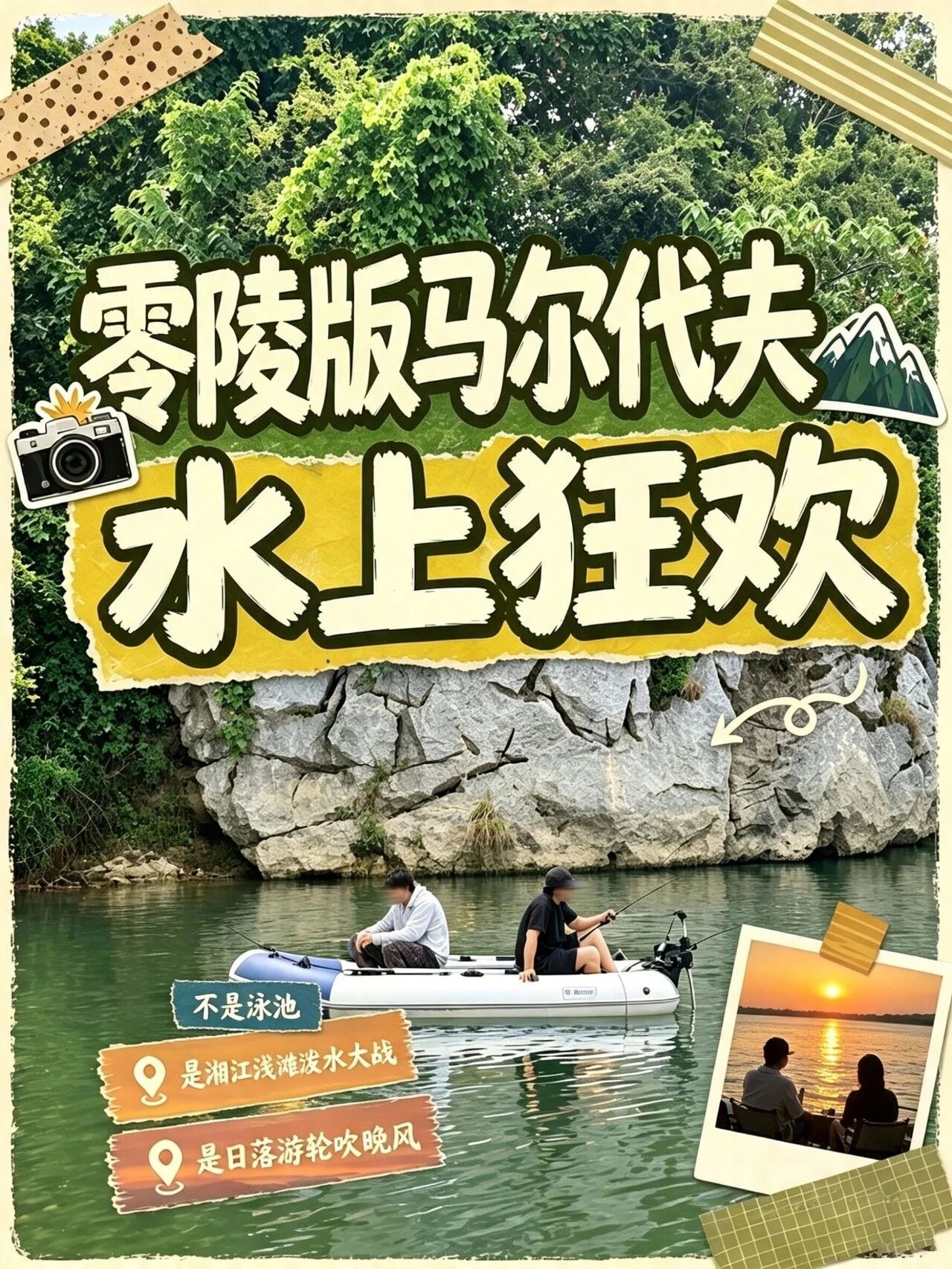 永州露营农庄约会好去处，农村味道&湘水谣基地环境与项目实探(图1)