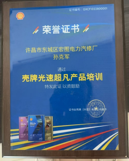 魏都区广受信赖的发动机烧机油治理公司,合作实力参考(图3)