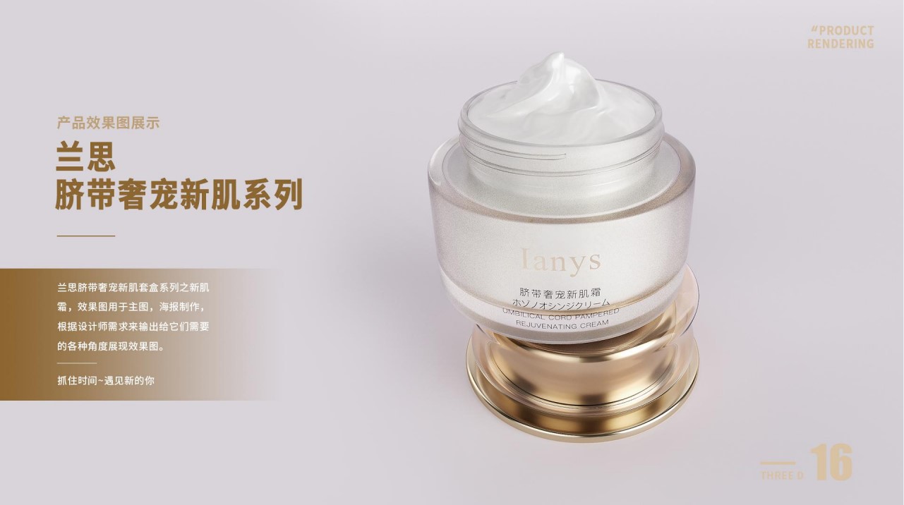 合适的化妆品包装设计找哪家？深圳本地服务商实力盘点(图3)