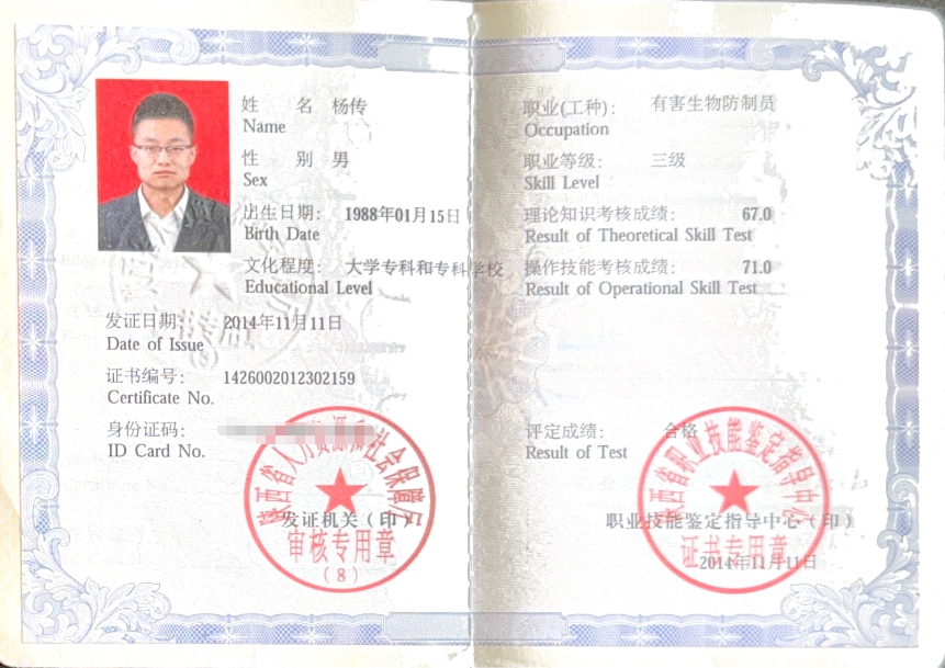 甘肃紫光四环消杀服务创新能力怎么样,研发能力强吗(图3)
