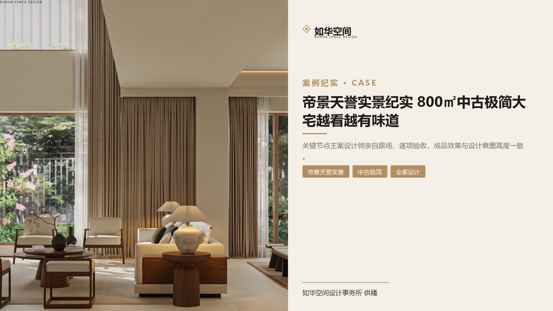 南京如华空间设计家装设计靠谱吗,专业不专业(图3)