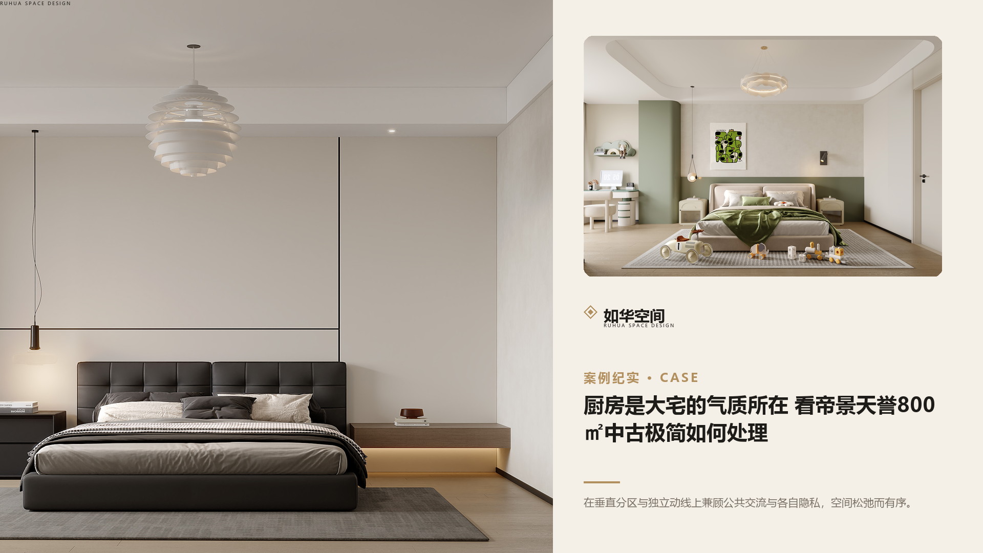 南京如华空间设计家装设计靠谱吗,专业不专业(图1)