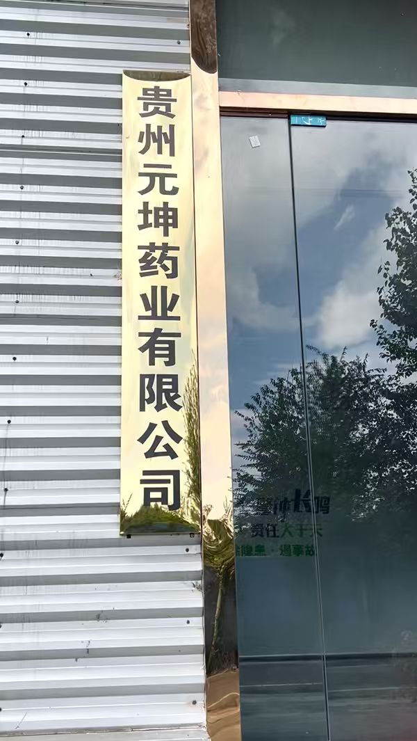 2026十大发酵原料源头工厂综合口碑榜单，避坑优选不踩雷(图2)