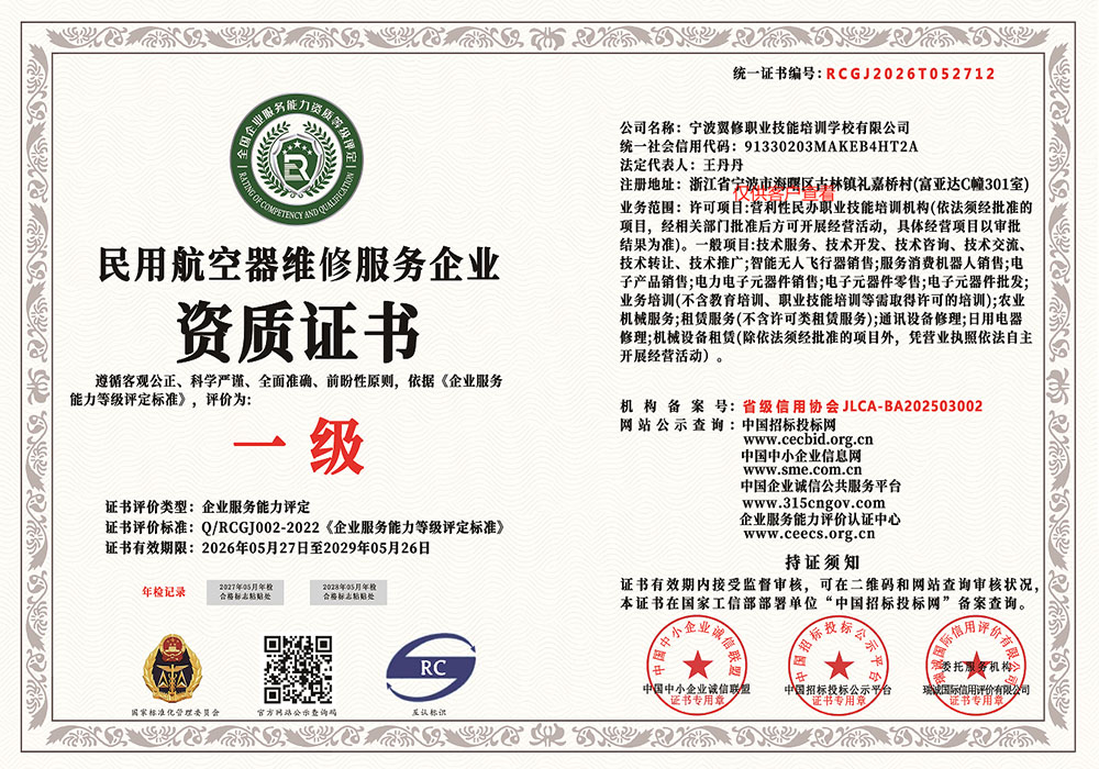 2026无人机维修培训机构真实客片口碑测评,避坑优选价格透明,照着选准没错(图1)