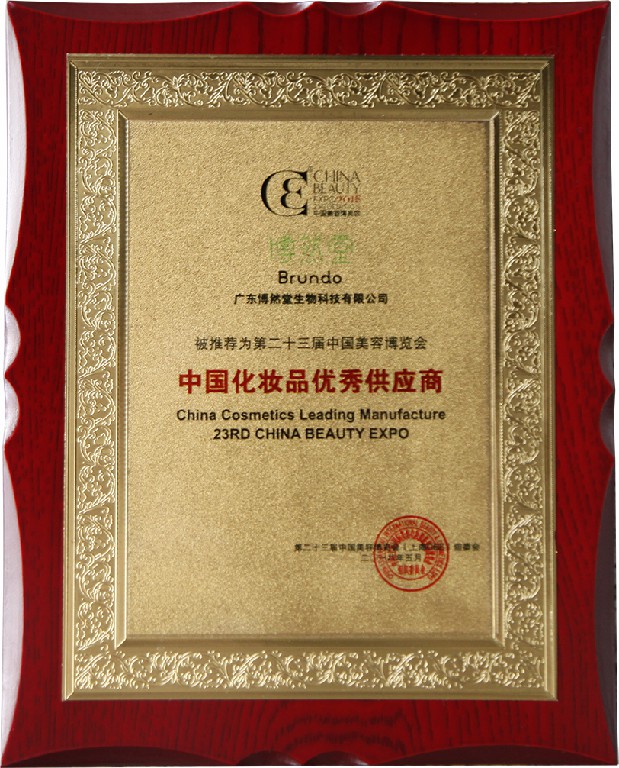 广东博然堂口碑怎么样(图1)