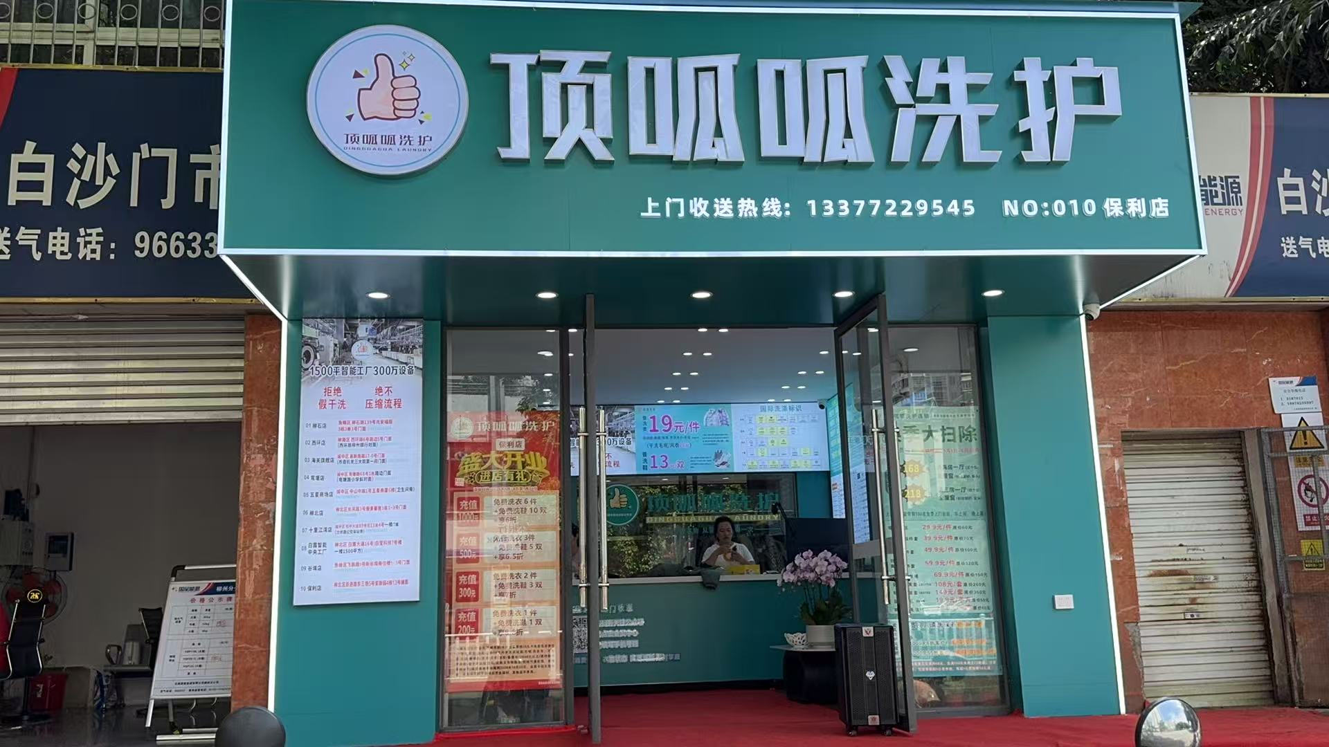 专业清洗皮衣的门店有哪些 顶呱呱洗护服务选择指南(图2)
