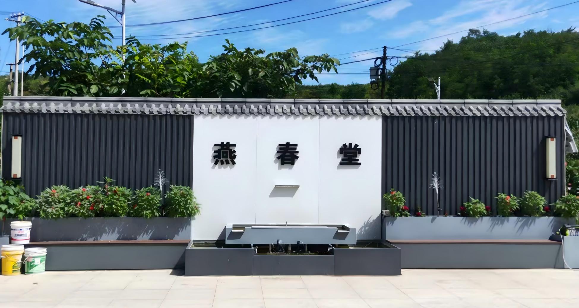 北京市燕春堂庄园水果采摘园客户口碑力荐,品质看得见(图2)