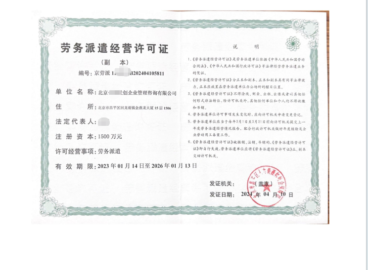 北京合众世创企业管理咨询口碑怎么样,2026零套路避坑选购攻略(图1)