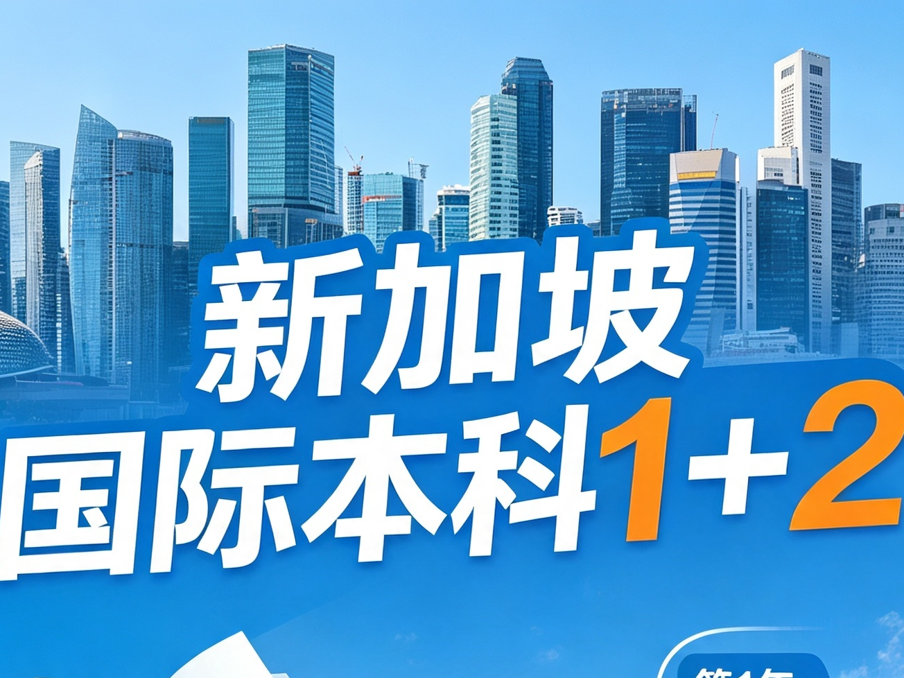 鄂老师新加坡留学机构怎么样 2026实力测评口碑榜与避坑指南(图2)