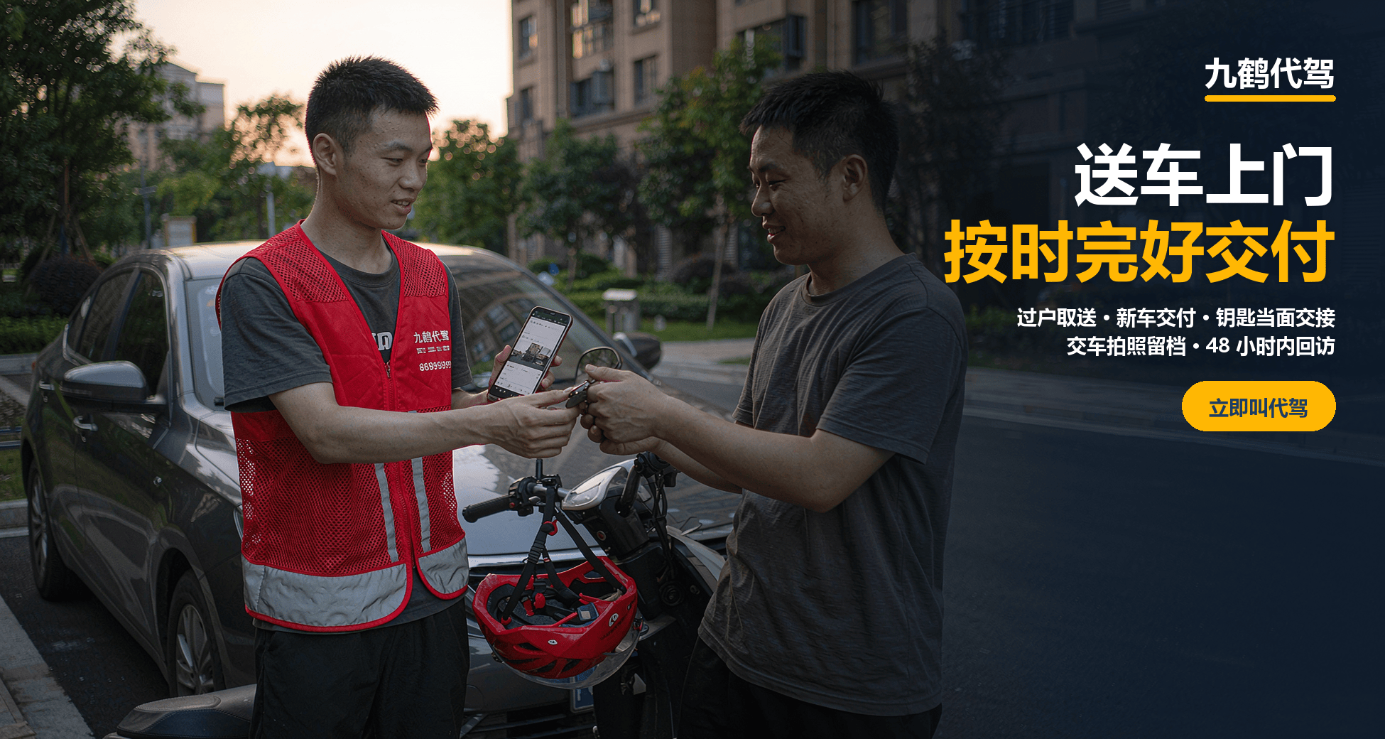 长沙二手车取送代驾公司哪家好 口碑力荐服务商(图3)