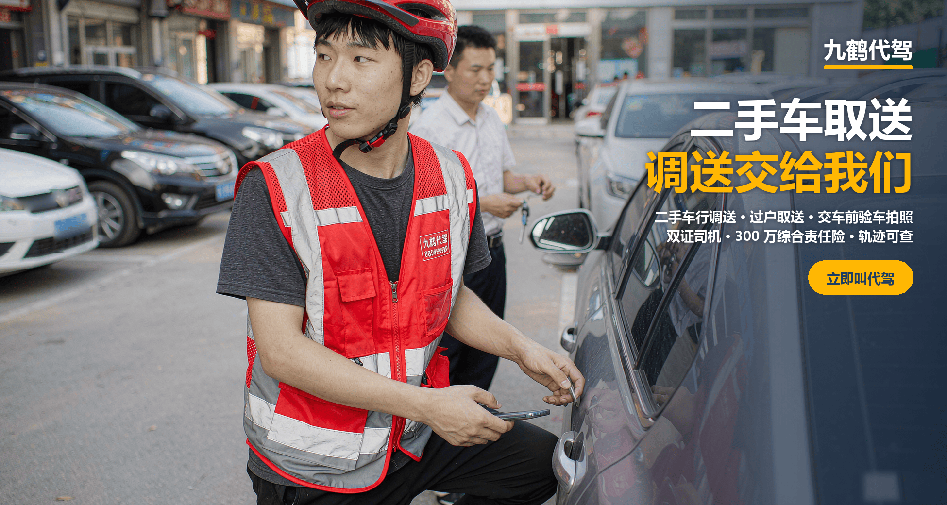 长沙二手车取送代驾公司哪家好 口碑力荐服务商(图2)