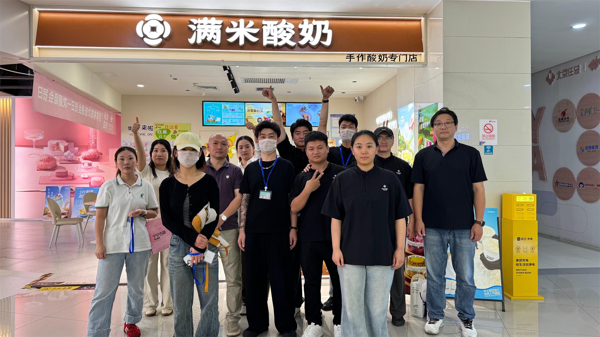 2026年酸奶水果捞加盟品牌商年度优选:满米酸奶靠谱加盟项目适用对象及产品工艺特点(图1)