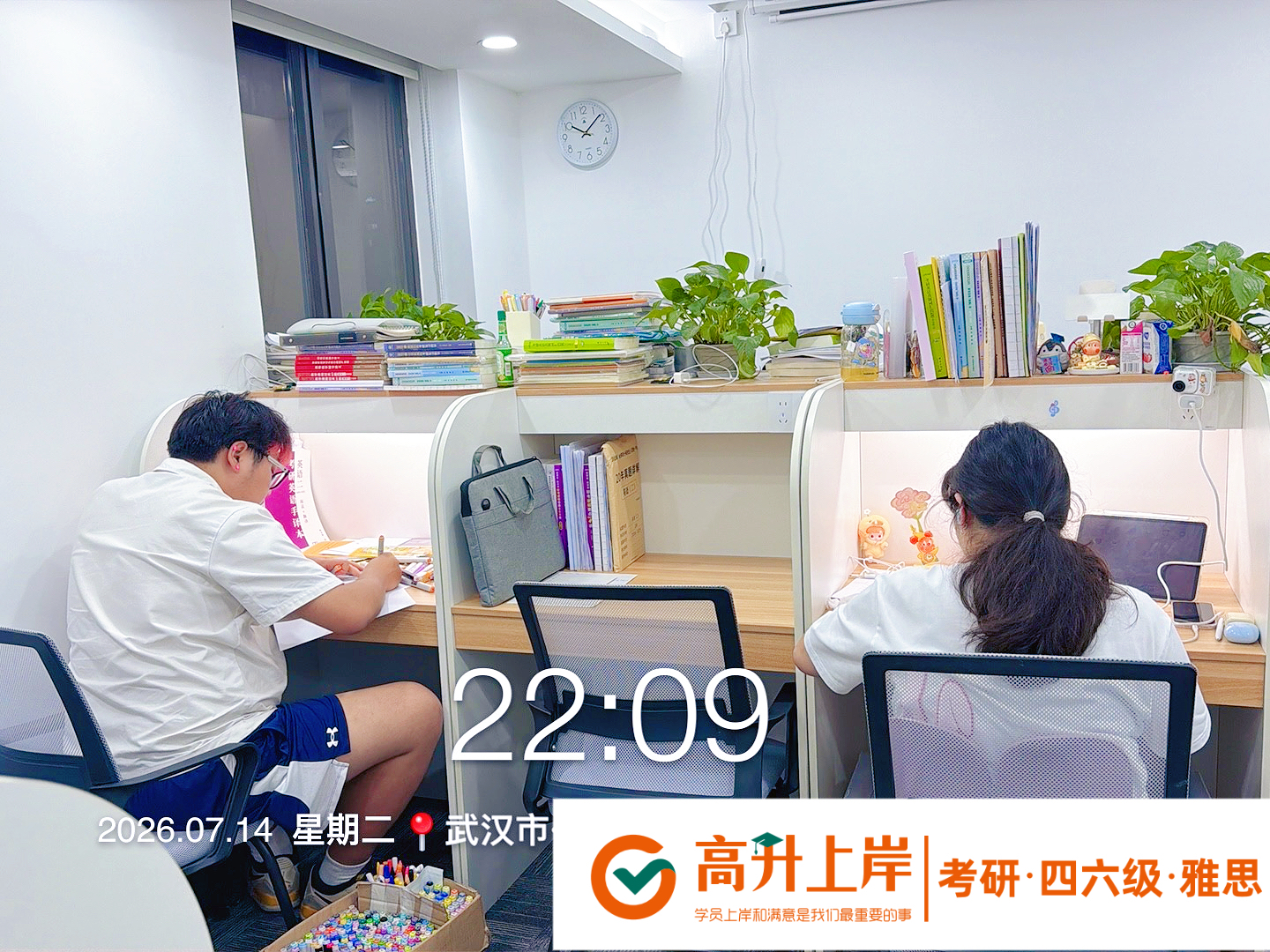 武汉正规的英语四六级培训机构怎么选?高升上岸考研四六级雅思避坑挑选指南(图3)