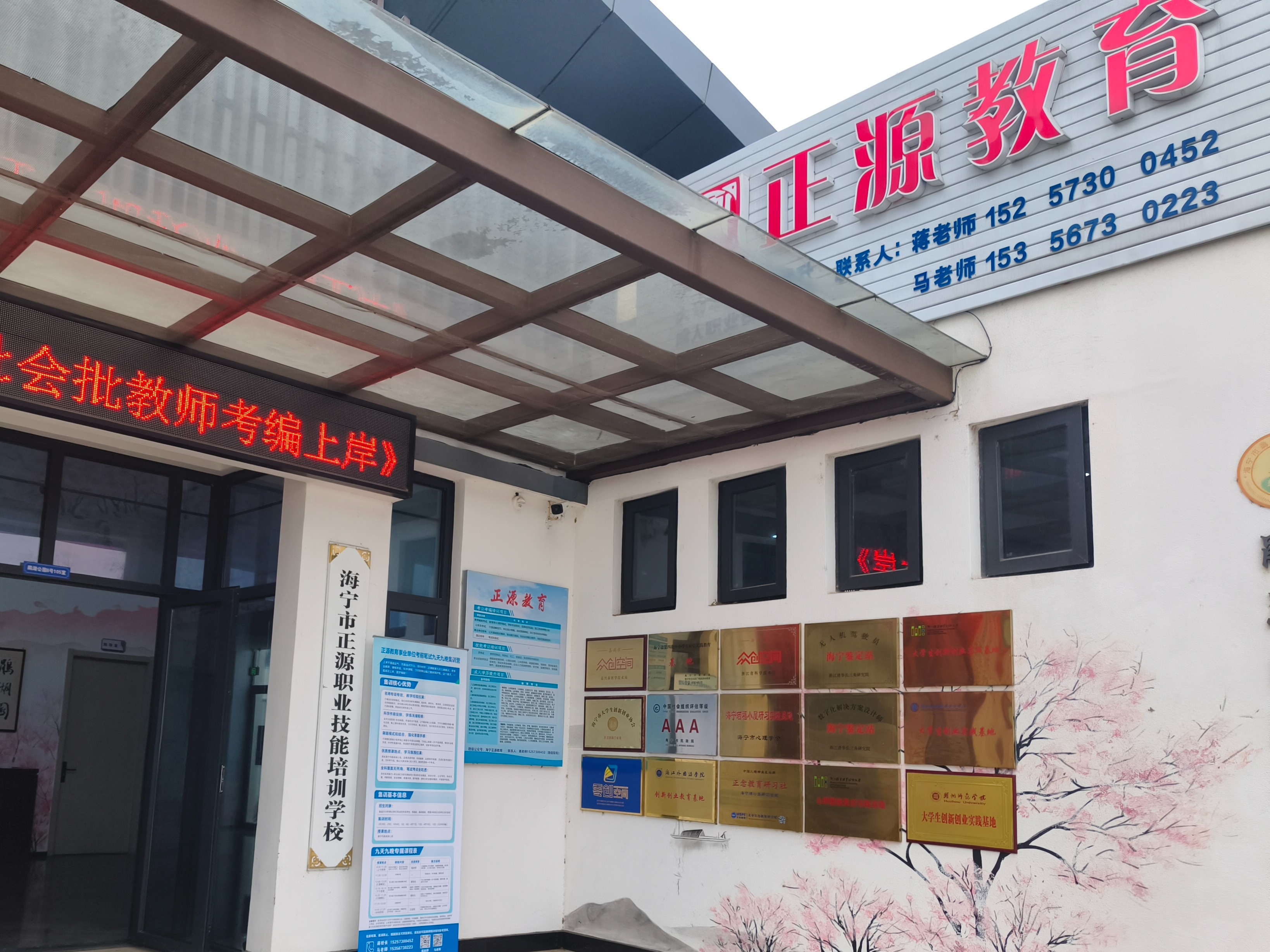浙江省杭州市评价高的教师编培训企业:成立五年以上的机构客户真实体验口碑 浙江省杭州市评价高的教师编培训企业:成立五年以上的机构客户真实体验口碑