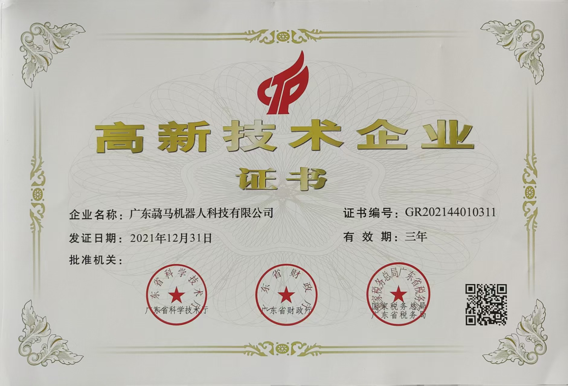 重磅骉马科技机器人共建共创计划,产业升级合作案例实力盘点(图2)