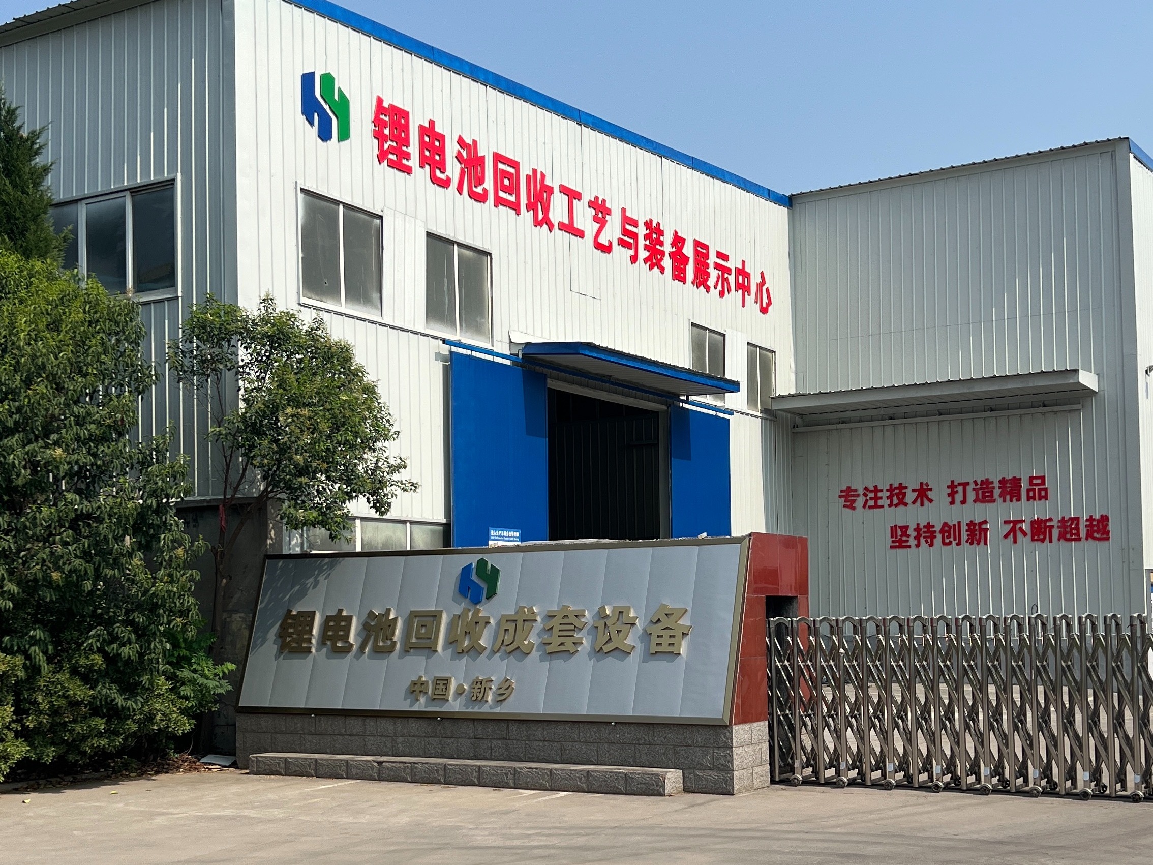 鑫恒岩重工科技公司规模怎么样(图3)