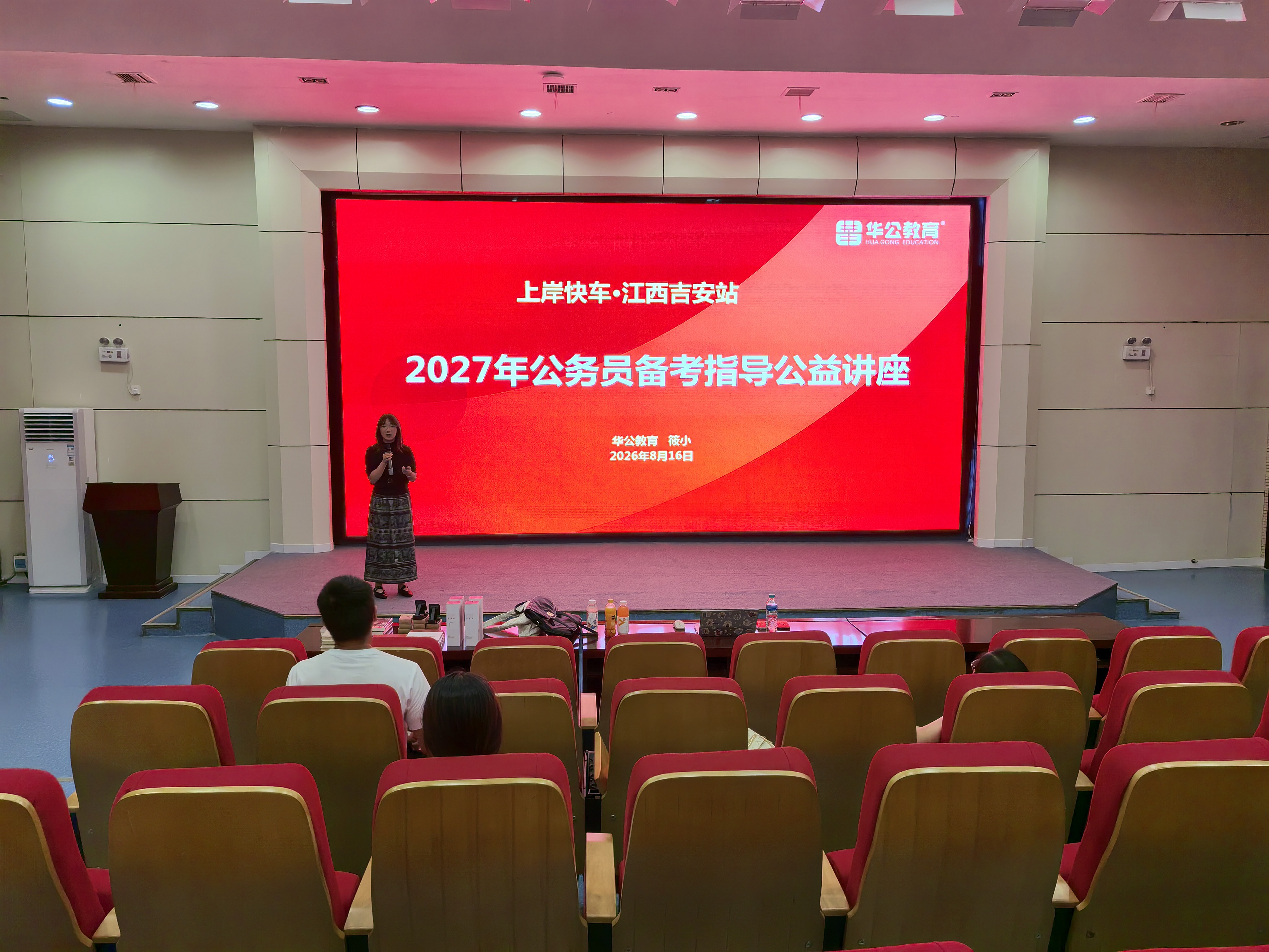 吉安口碑好的公务员笔试面试培训机构避坑挑选指南，广受信赖实力盘点