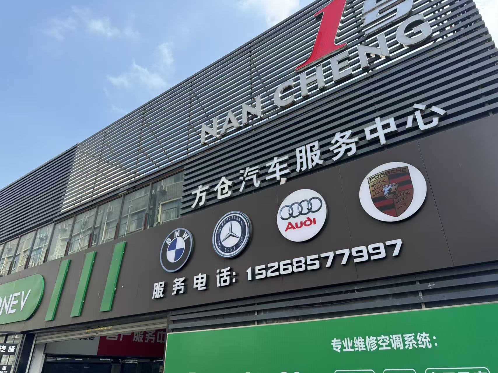 方仓汽修性价比高吗,收费透明吗(图2)