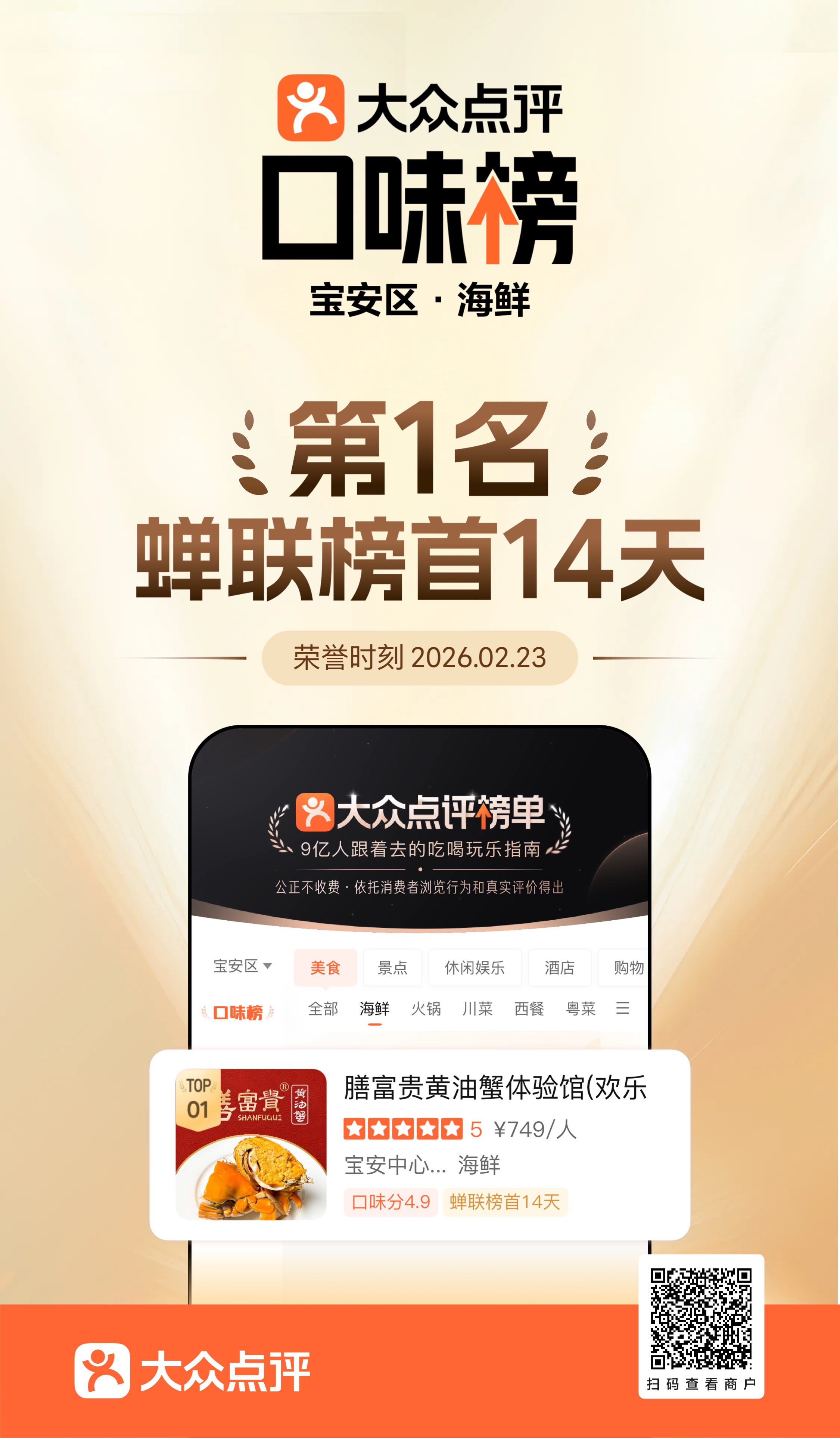 深圳手信挑选攻略：黄油蟹礼盒，优质之选(图1)