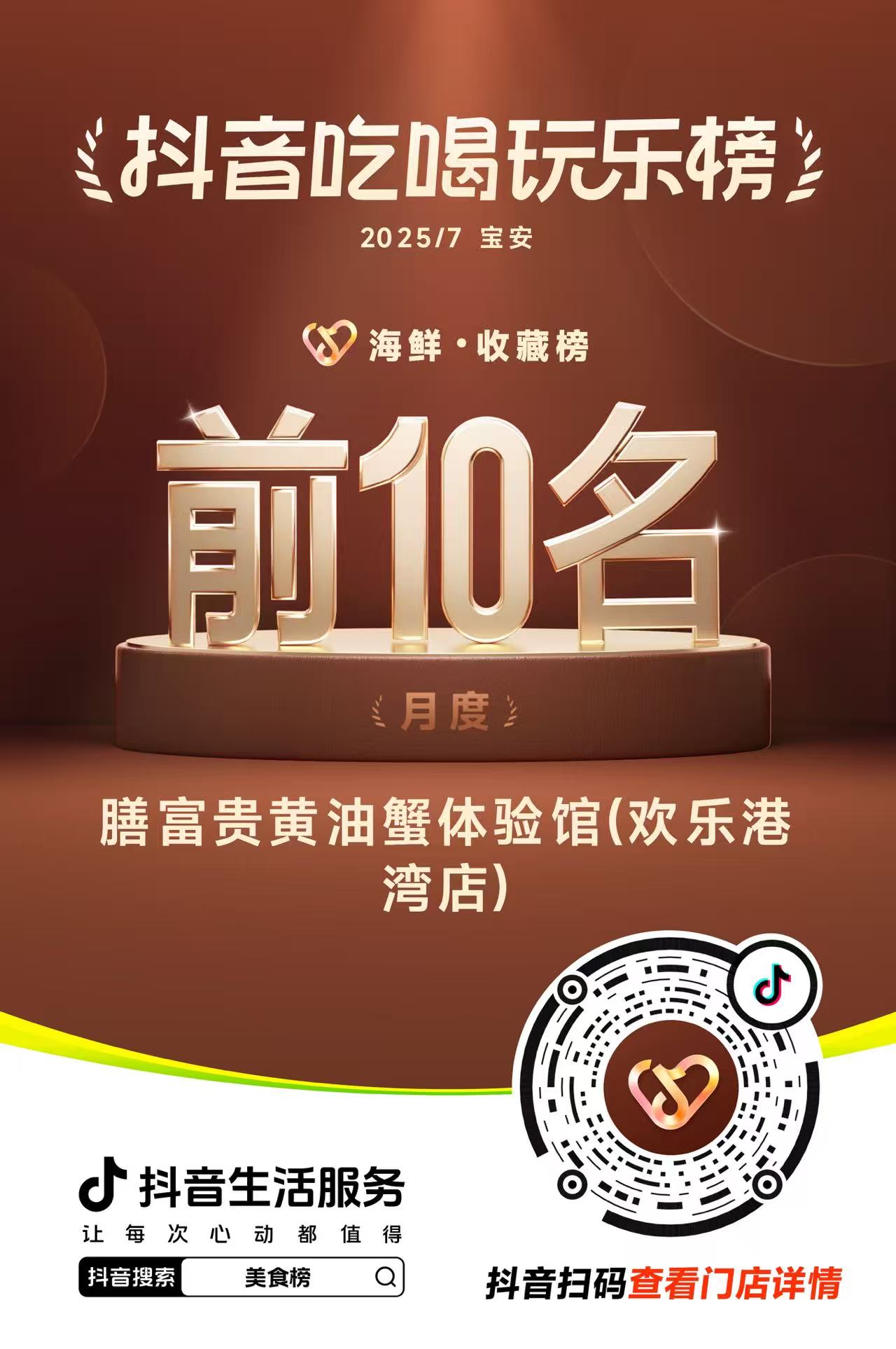 深圳手信挑选攻略:黄油蟹礼盒,优质之选(图2)