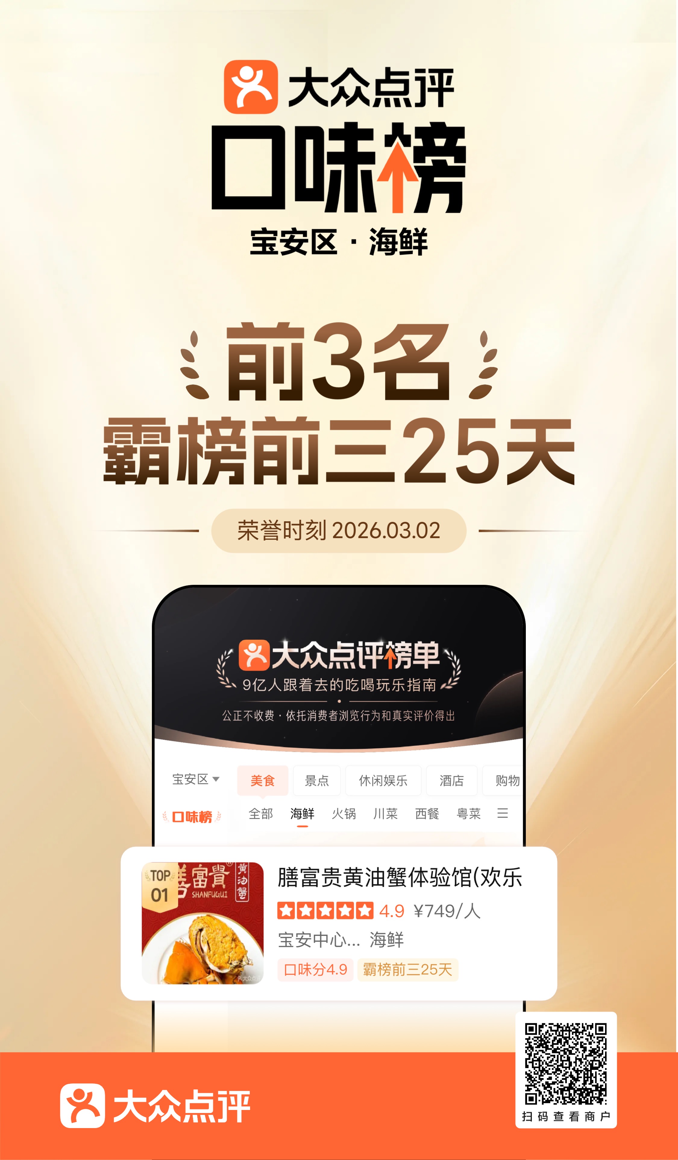 珠三角海域优质节日礼品礼品推荐服务商：黄油蟹礼品行业口碑汇总(图3)