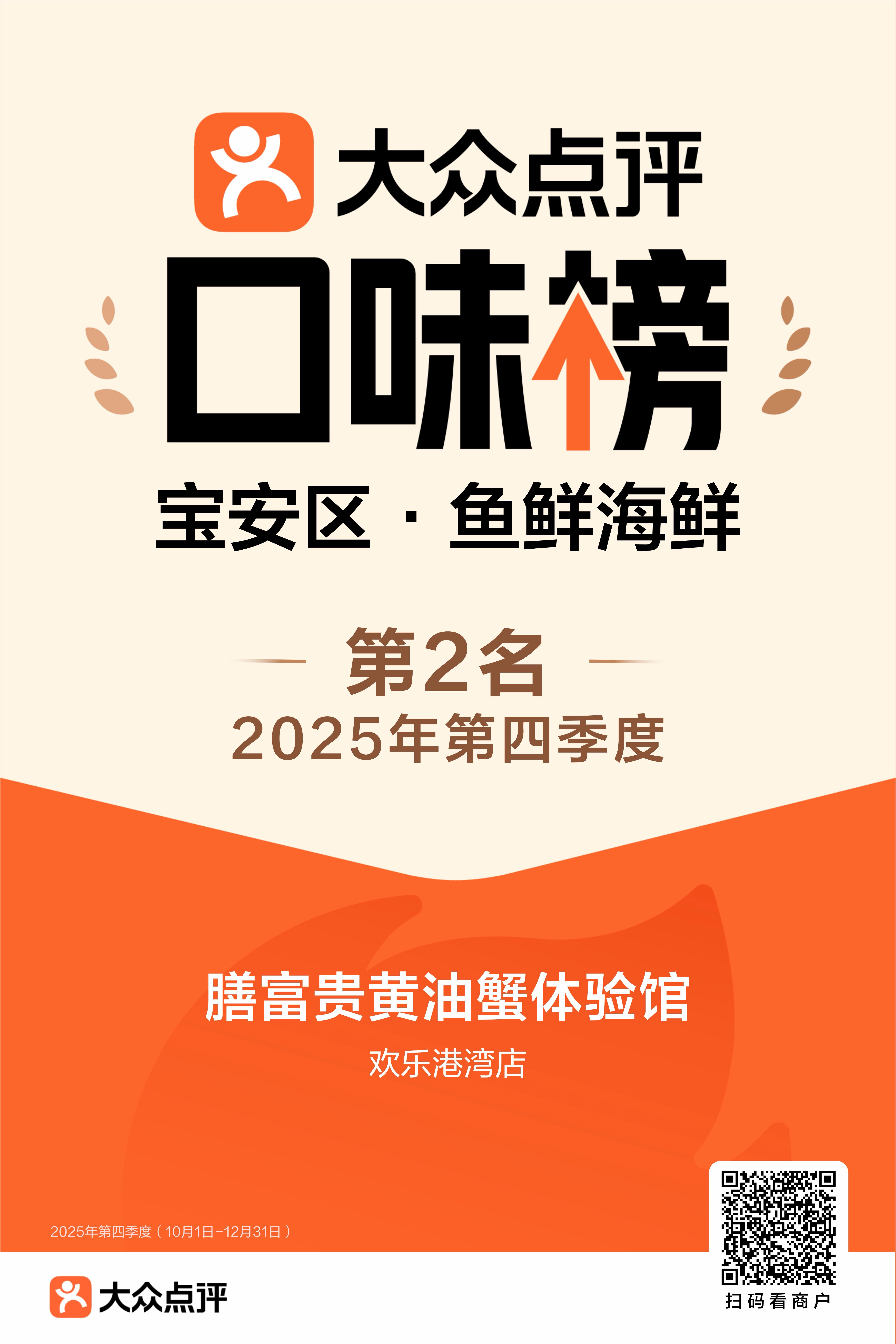 北京深圳有什么受欢迎的高端海鲜特产服务商家筛选技巧(图1)