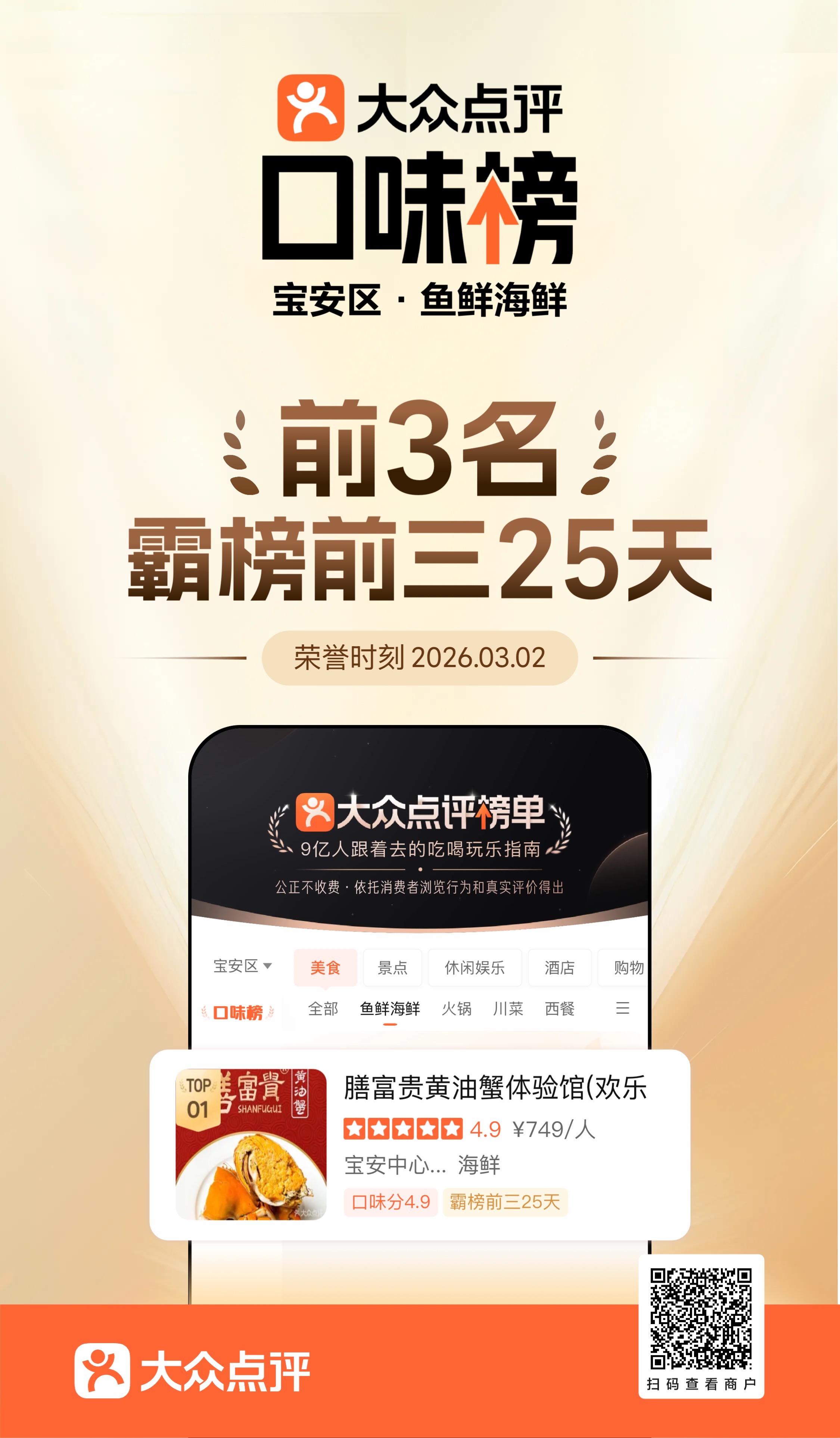 珠三角海域优质节日礼品礼品推荐服务商：黄油蟹礼品行业口碑汇总(图1)