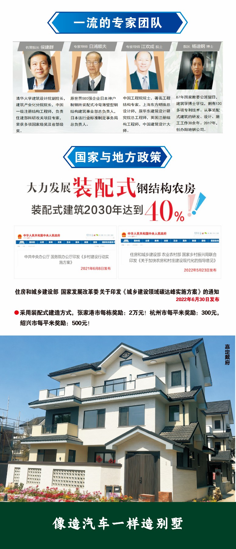 阳地钢一户建可靠吗,2026综合实力榜单出炉,零套路避坑指南速看(图2)