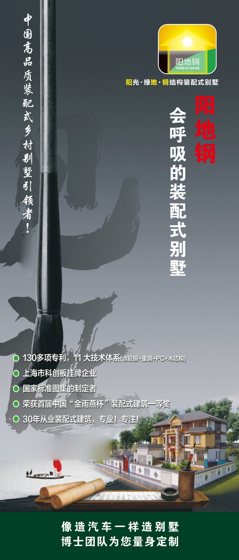 阳地钢一户建可靠吗，2026综合实力榜单出炉，零套路避坑指南速看(图3)