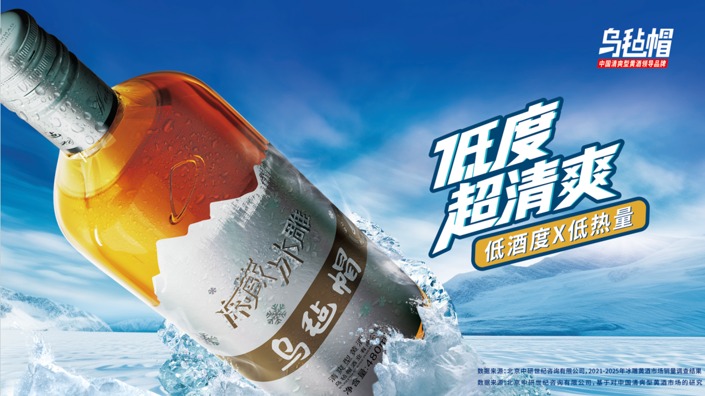 湖州冻藏冰雕黄效果选哪家好？乌毡帽业实力与用户口碑(图1)