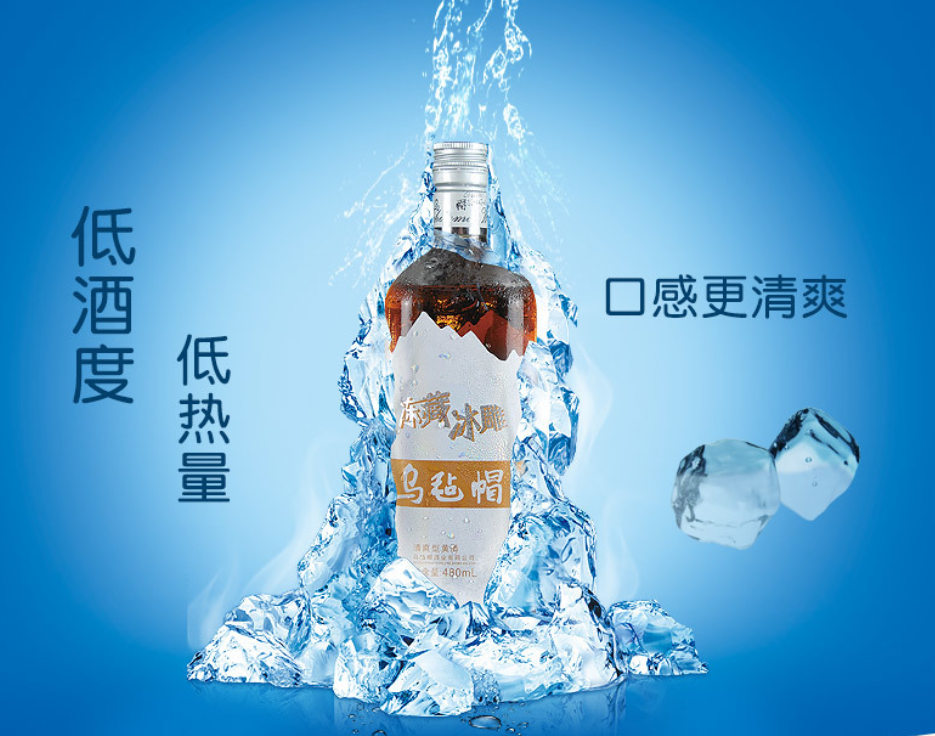 能加冰的黄酒品牌有什么推荐 乌毡帽酒业冰饮黄酒 湖州原产地直发