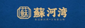 泰安市苏河湾餐饮文化管理有限公司