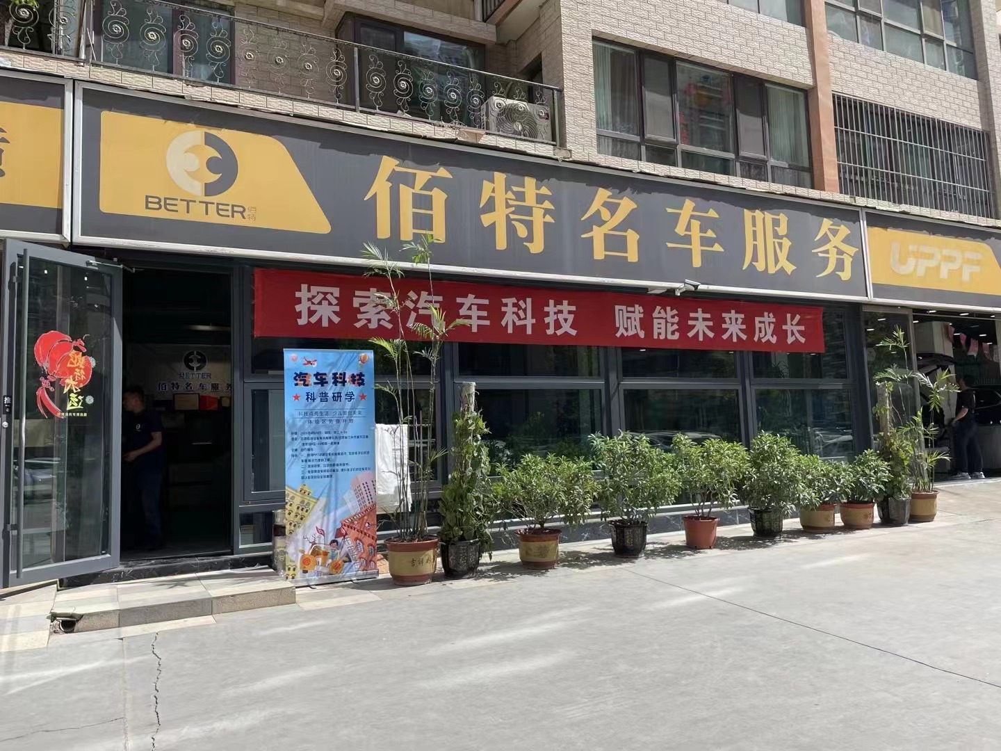 佰特汽修正规吗，合作值得推荐吗(图1)