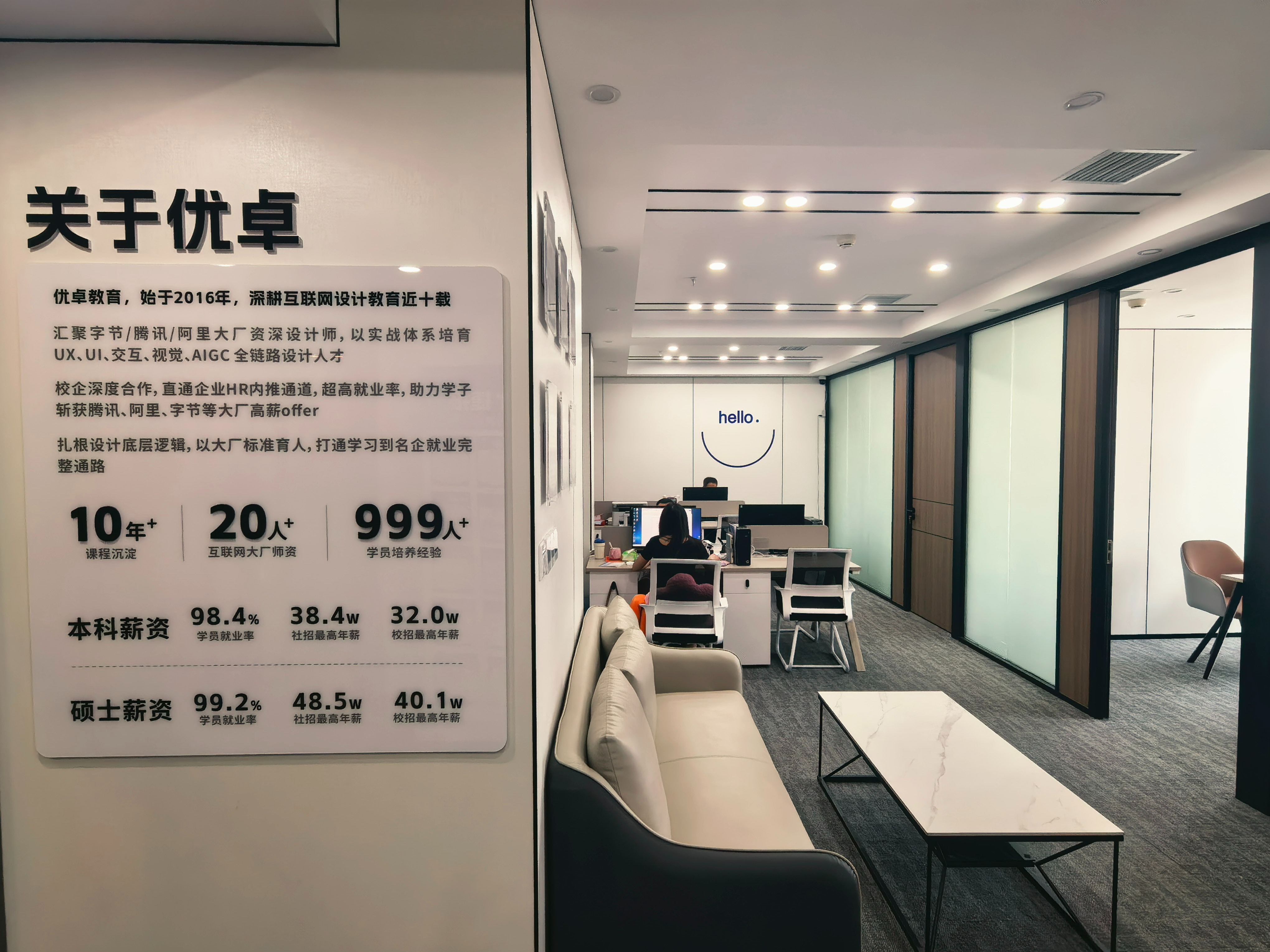 优卓教育好不好,简历辅导含金量高不高客户评价如何(图3)