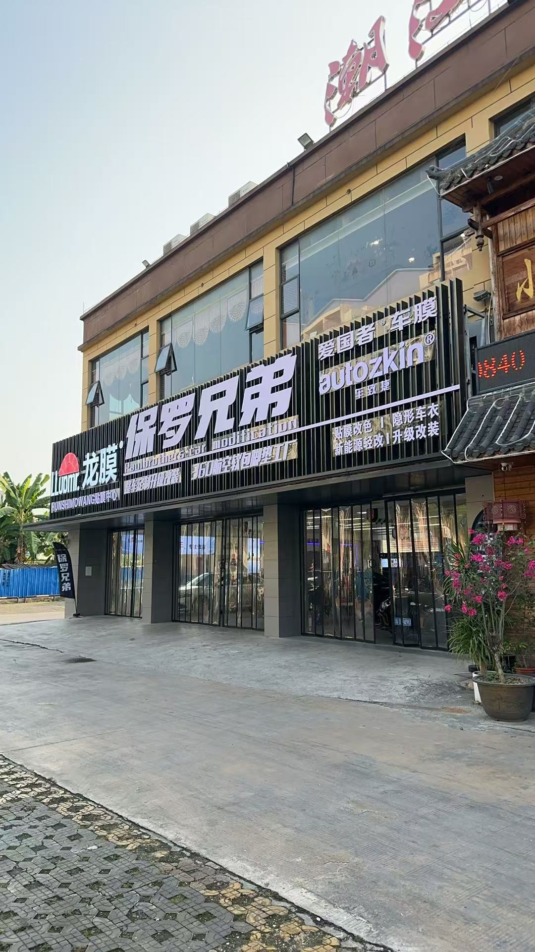 保罗兄弟龙膜装贴效果如何，反馈怎么样